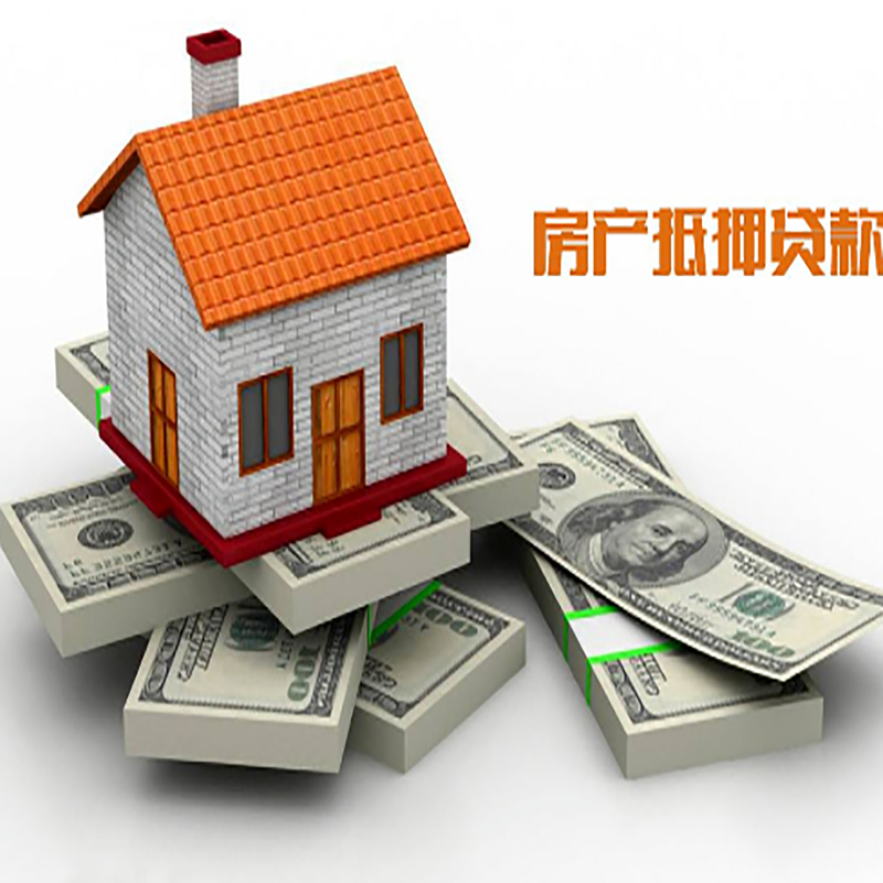 凌河房屋抵押贷款利率|凌河房子抵押贷款