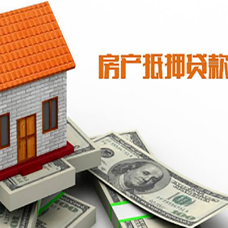 凌河房屋抵押贷款后如何办理保险?