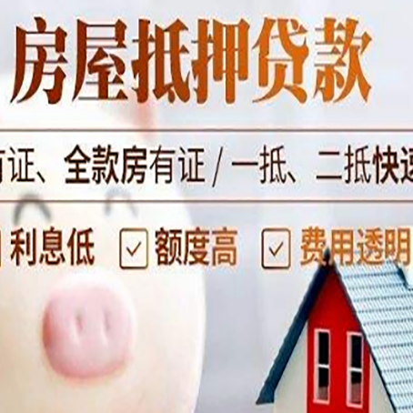 凌河汽车抵押贷款要注意什么问题?