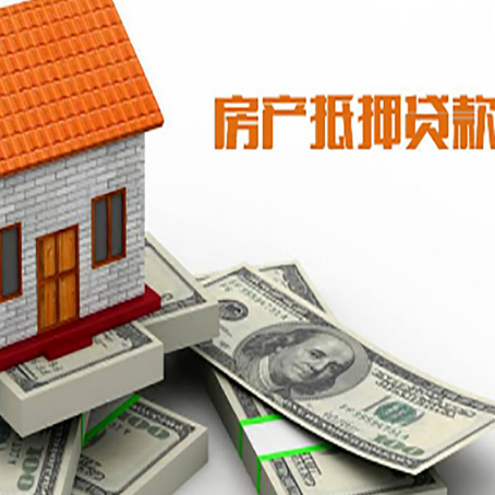 凌河房产抵押贷款需要提交哪些资料？