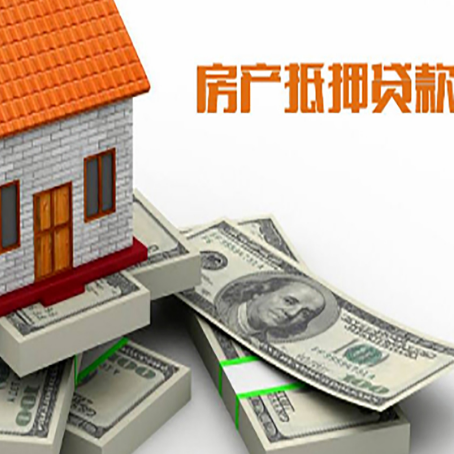 凌河房产抵押贷款怎么办理？