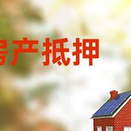 凌河房屋抵押贷款需要房产证吗？