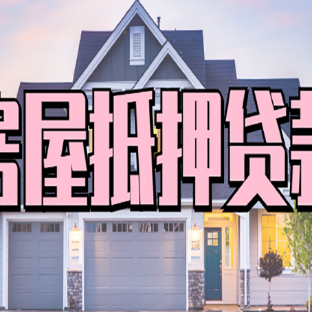 凌河贷款公司新渝启服靠谱